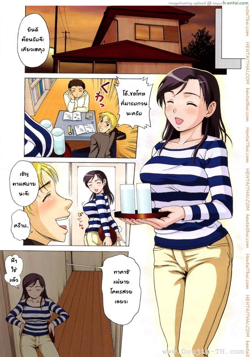 อ่านโดจิน เมื่อคุณแม่ใส่ชุดนักศึกษา [Shiraishi Nagisa] Mamadatte! Sailor Fuku | Even Mama Can Wear Sailor Suits! หน้า 3