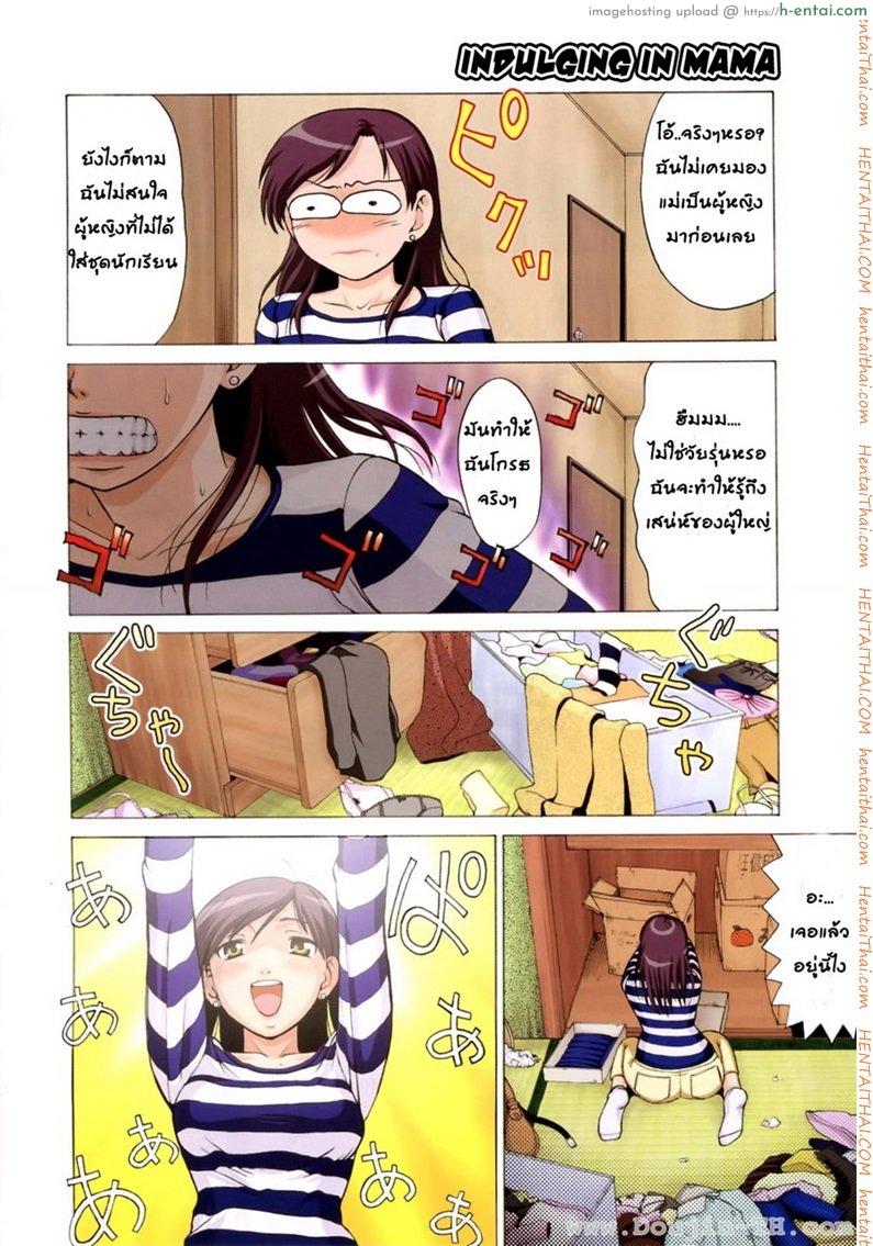 อ่านโดจิน เมื่อคุณแม่ใส่ชุดนักศึกษา [Shiraishi Nagisa] Mamadatte! Sailor Fuku | Even Mama Can Wear Sailor Suits! หน้า 4