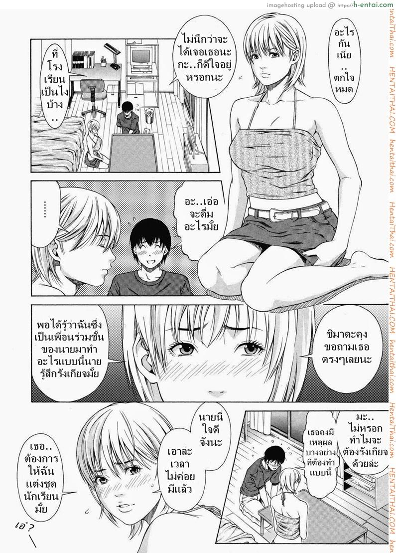 อ่านโดจิน เพื่อนรักส่งเลิฟ [Syuuen] Kagai Jugyou | Delivery Love (Decensored) หน้า 4