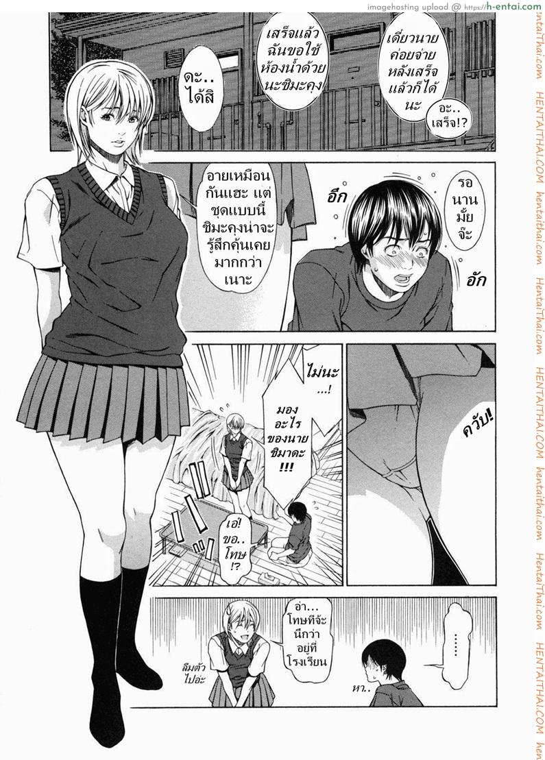 อ่านโดจิน เพื่อนรักส่งเลิฟ [Syuuen] Kagai Jugyou | Delivery Love (Decensored) หน้า 5
