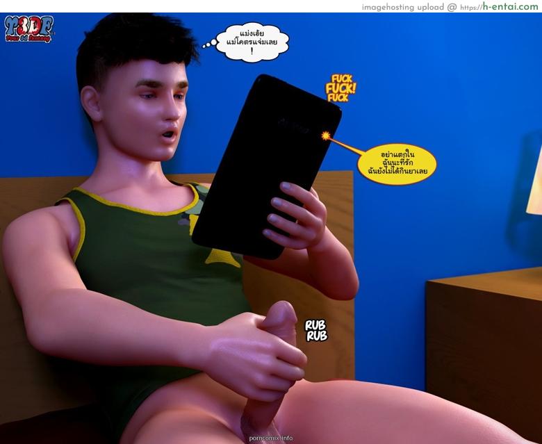 อ่านโดจิน ขอผมอึ้บหน่อยนะ 3 [3D] BUSTED 3 หน้า 6