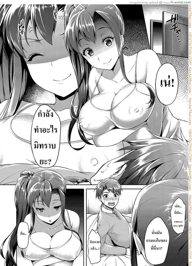 อ่านโดจิน พี่สาวสุดสะบึม [Asahina Hikage] Oneechan Chuuihou Hatsureichuu! (COMIC Megastore Alpha 2014-08) หน้า 4