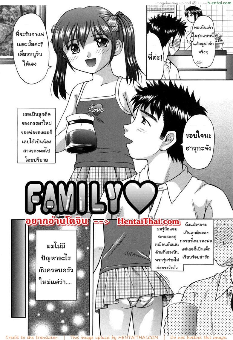 อ่านโดจิน เย็ดกันสนุกครอบครัวสุขสันต์ [Papiko Hiura] Boshi-Kan – Family หน้า 2