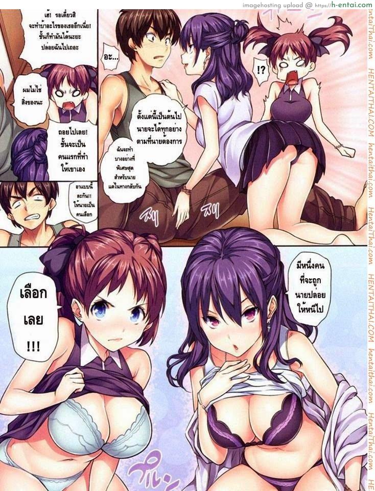 อ่านโดจิน หน้าที่ของตัวประกัน [Tosh] Trouble Trip Hard Temptation (COMIC Kairakuten 2011-12) หน้า 3