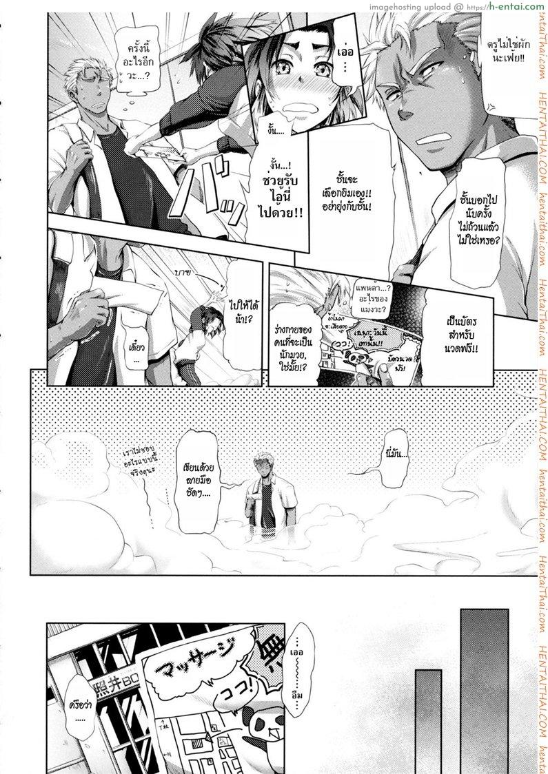 อ่านโดจิน กับดักรักเทรนเนอร์สาว [Kurokoshi You] in Suru? Ch.6 – Scout End! หน้า 2