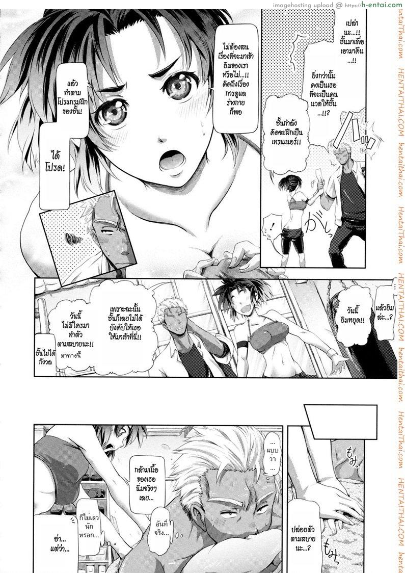 อ่านโดจิน กับดักรักเทรนเนอร์สาว [Kurokoshi You] in Suru? Ch.6 – Scout End! หน้า 4