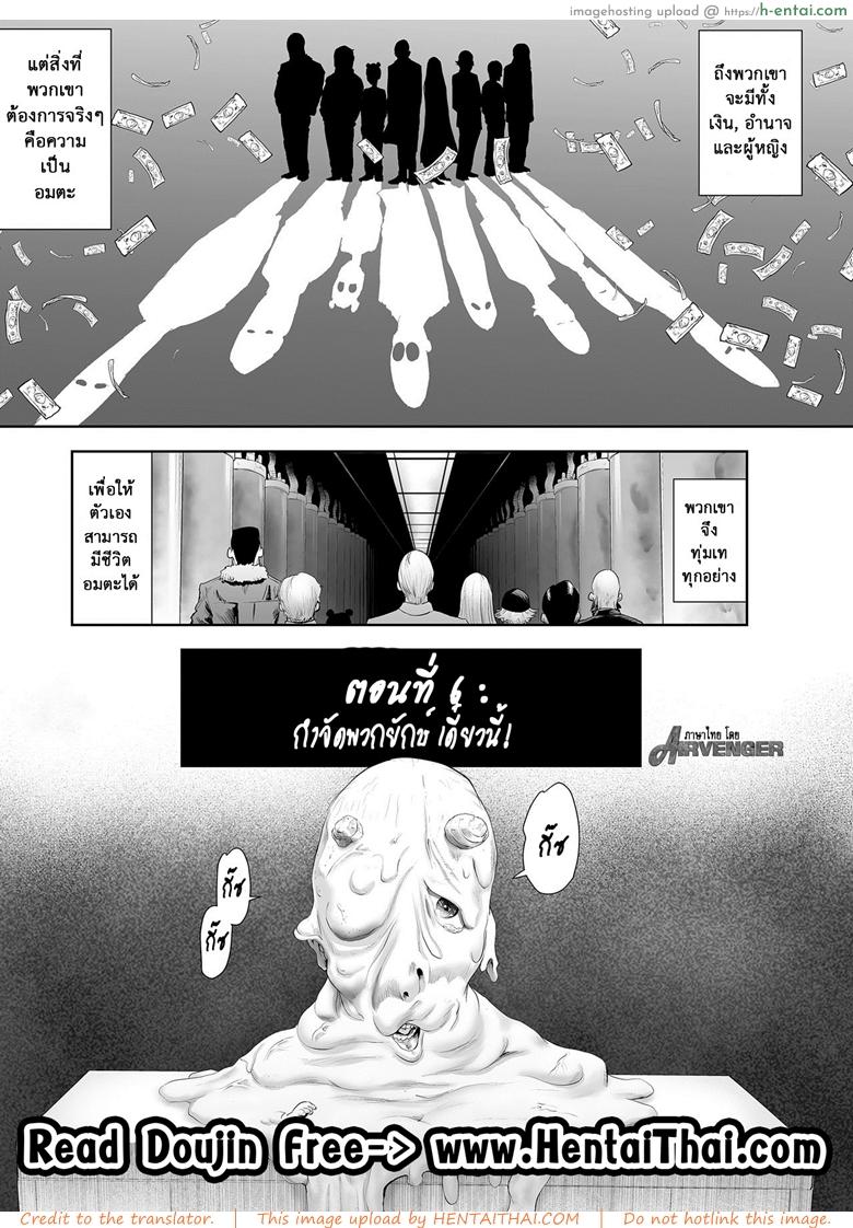 ตำนานเจ้าหญิงโมโม่ 6 – กำจัดพวกยักษ์ เดี๋ยวนี้ [Gesundheit] Momohime | Princess Momo Ch.6 – Now! Oni extermination