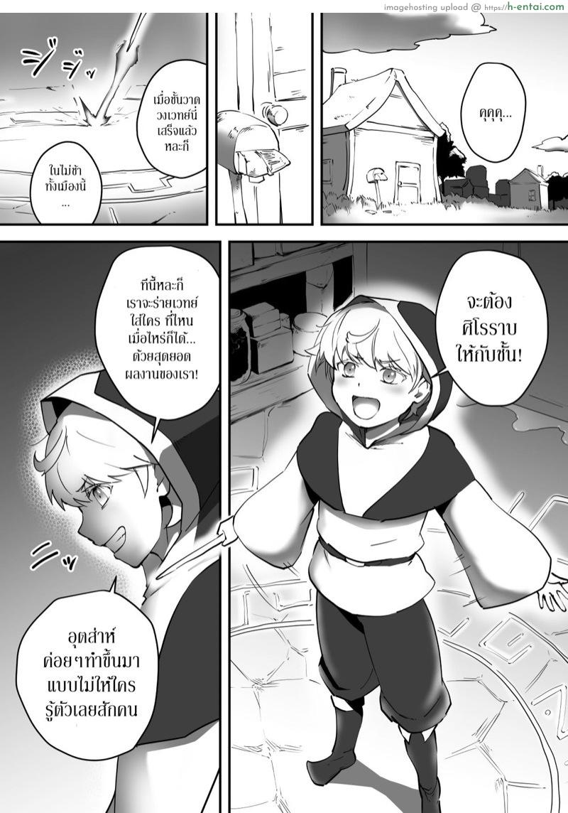 อ่านโดจิน บทลงโทษของสาวน้อยดื้อ [ganimaoh (ganima)] Soko ni Shitataru Kyoufu | The Fear That Dripped From There หน้า 2