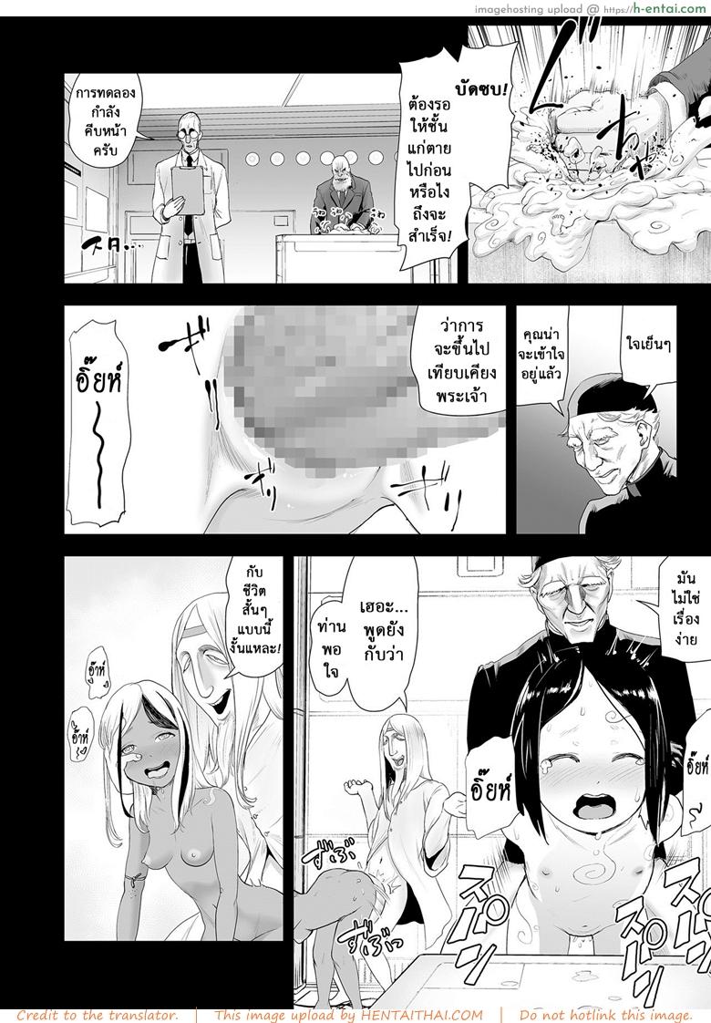 อ่านโดจิน ตำนานเจ้าหญิงโมโม่ 6 – กำจัดพวกยักษ์ เดี๋ยวนี้ [Gesundheit] Momohime | Princess Momo Ch.6 – Now! Oni extermination หน้า 2