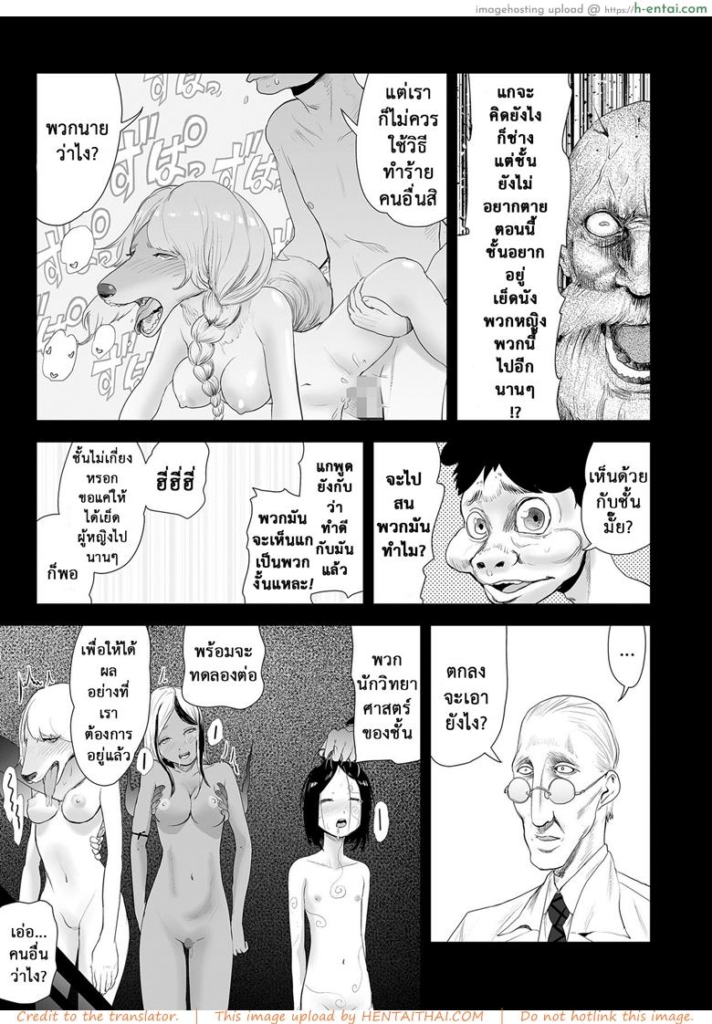 อ่านโดจิน ตำนานเจ้าหญิงโมโม่ 6 – กำจัดพวกยักษ์ เดี๋ยวนี้ [Gesundheit] Momohime | Princess Momo Ch.6 – Now! Oni extermination หน้า 3