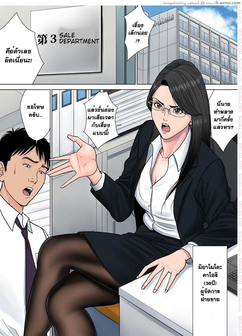 อ่านโดจิน สาวใหญ่ถวิลรัก 1 [Tamagou] Dekiru Onna Joushi – Part 1 หน้า 2