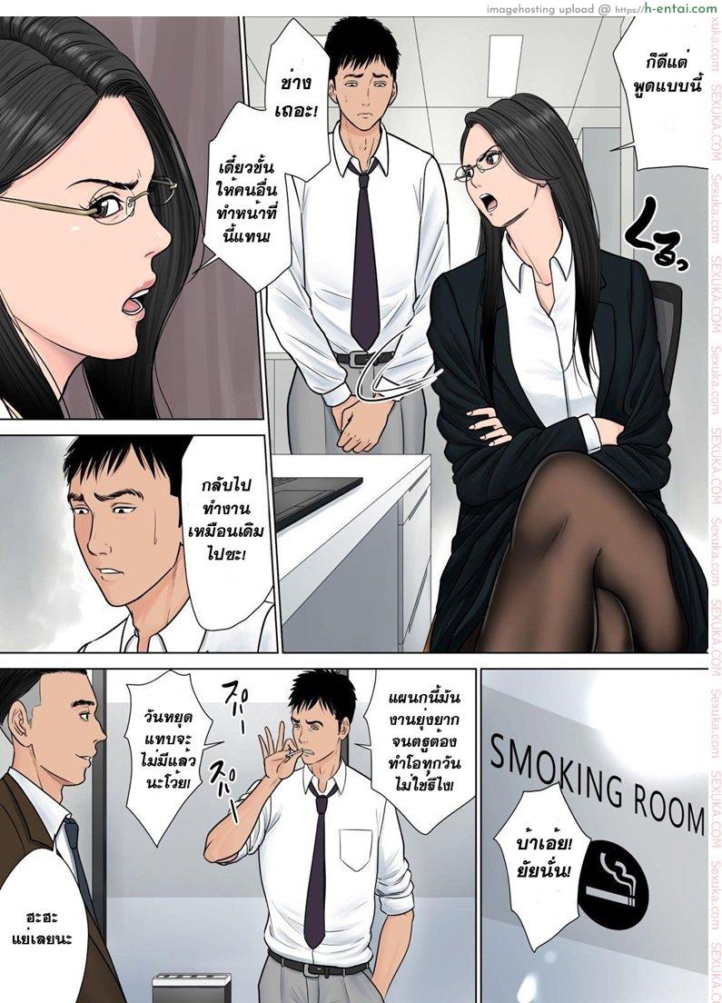อ่านโดจิน สาวใหญ่ถวิลรัก 1 [Tamagou] Dekiru Onna Joushi – Part 1 หน้า 3