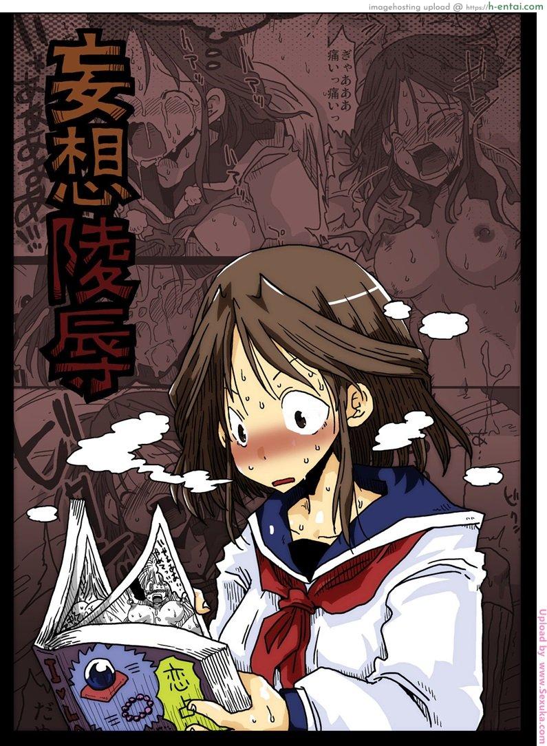 ยัยโรคจิตอยากโดนข่มขืน [amahara] Mousou Ryoujoku | Rape Fantasies (amahara teikoku)