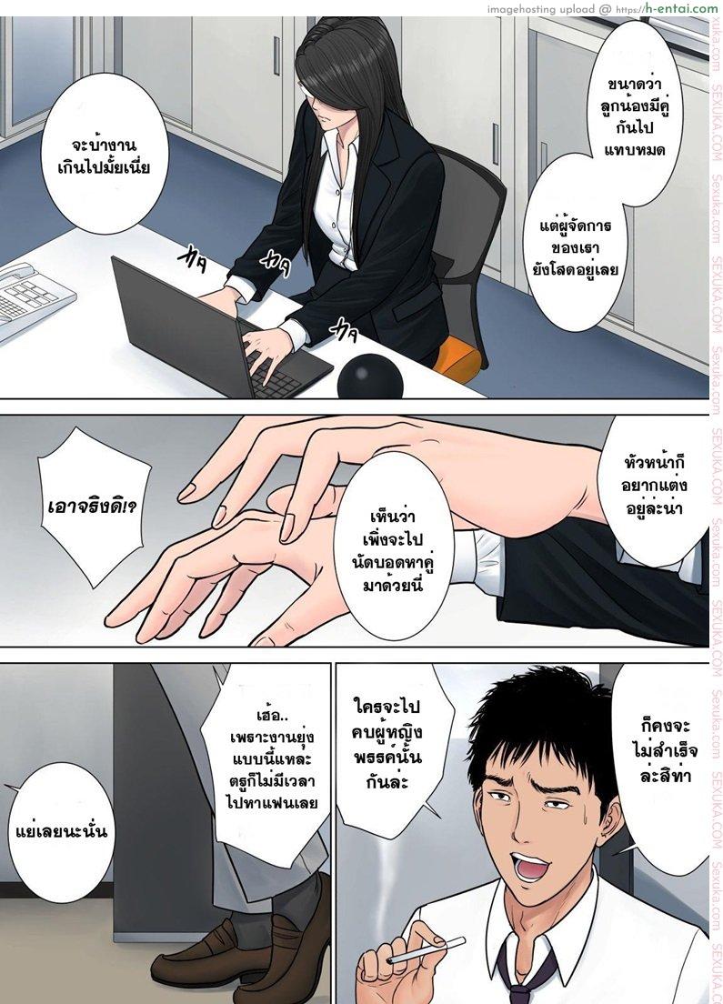 อ่านโดจิน สาวใหญ่ถวิลรัก 1 [Tamagou] Dekiru Onna Joushi – Part 1 หน้า 5