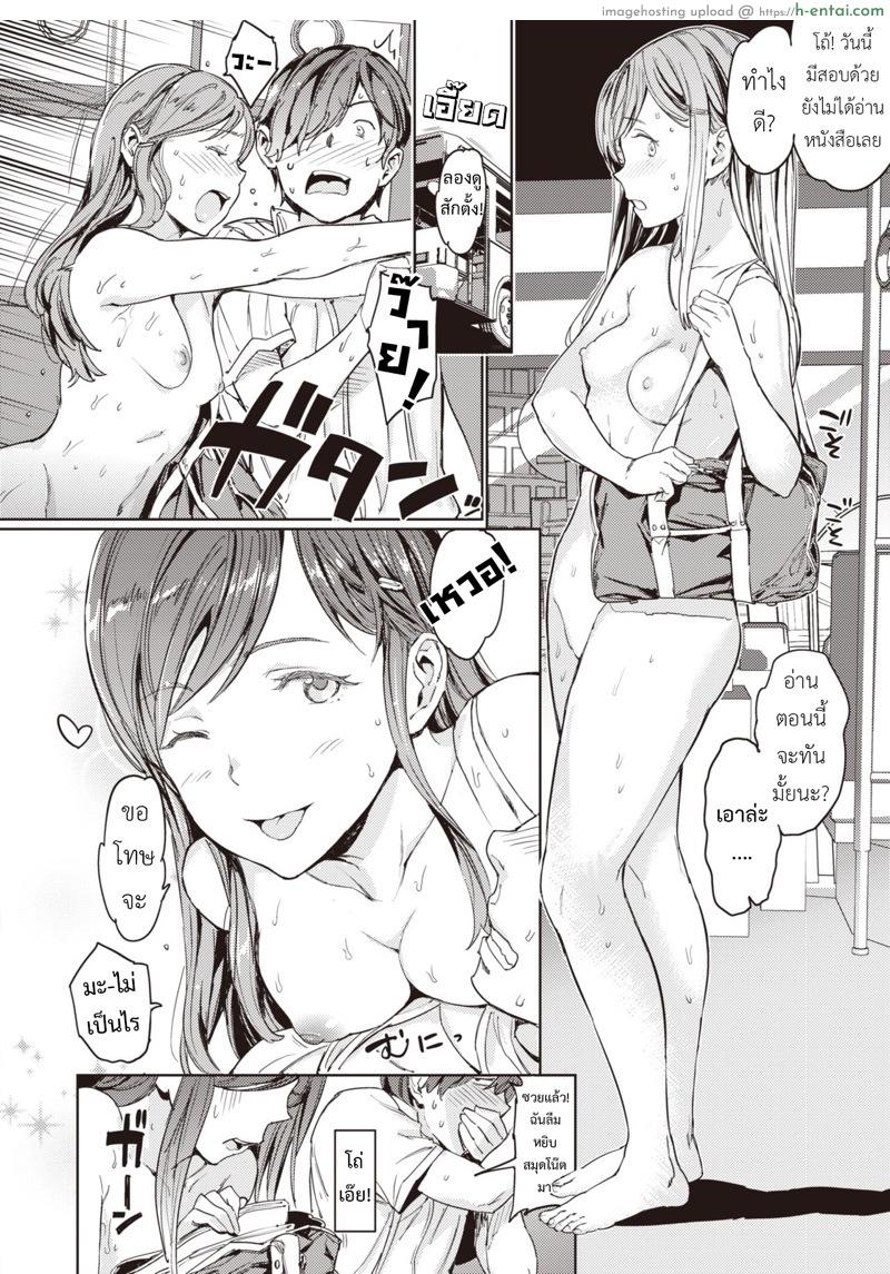 อ่านโดจิน มีพลังทั้งที ขอพี่สักครั้งเถอะ 裸の学校 Hadaka no Gakkou – Her daily naked life หน้า 3