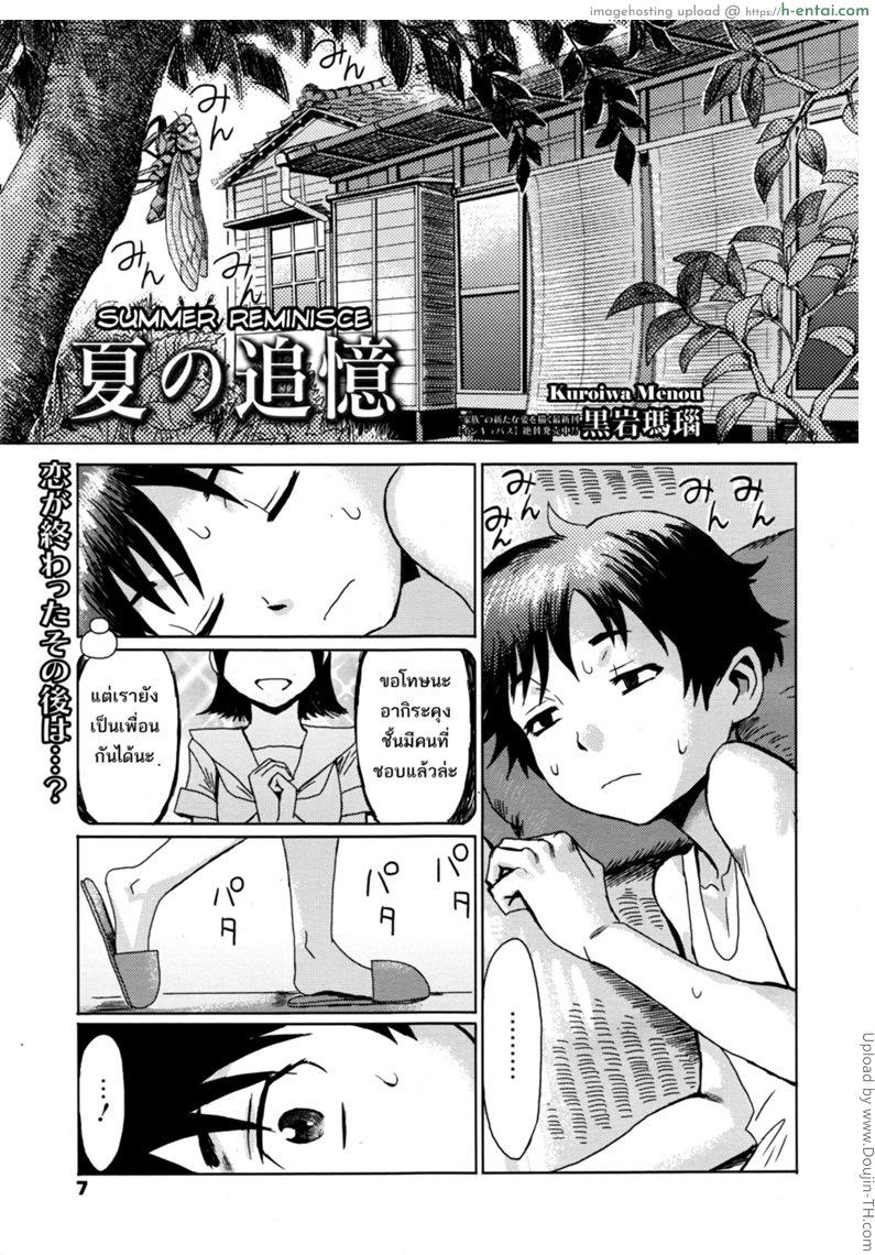 อกหักมาให้แม่ช่วย [Kuroiwa Menou] Natsu no Tsuioku Summer Reminisce (Comic Bangaichi 2016-09)