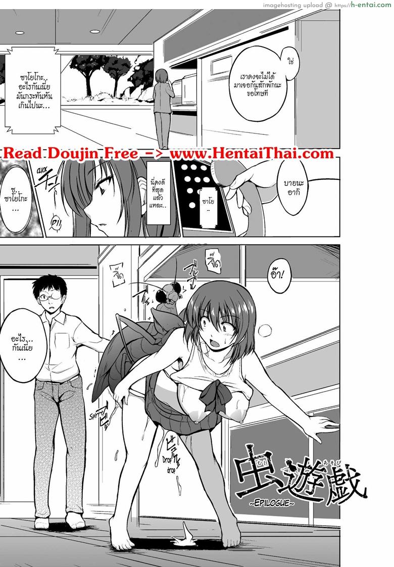 แมลงกลายพันธุ์ 5 จบ [Chiba Tetsutarou] Mushi Yuugi Ch.5