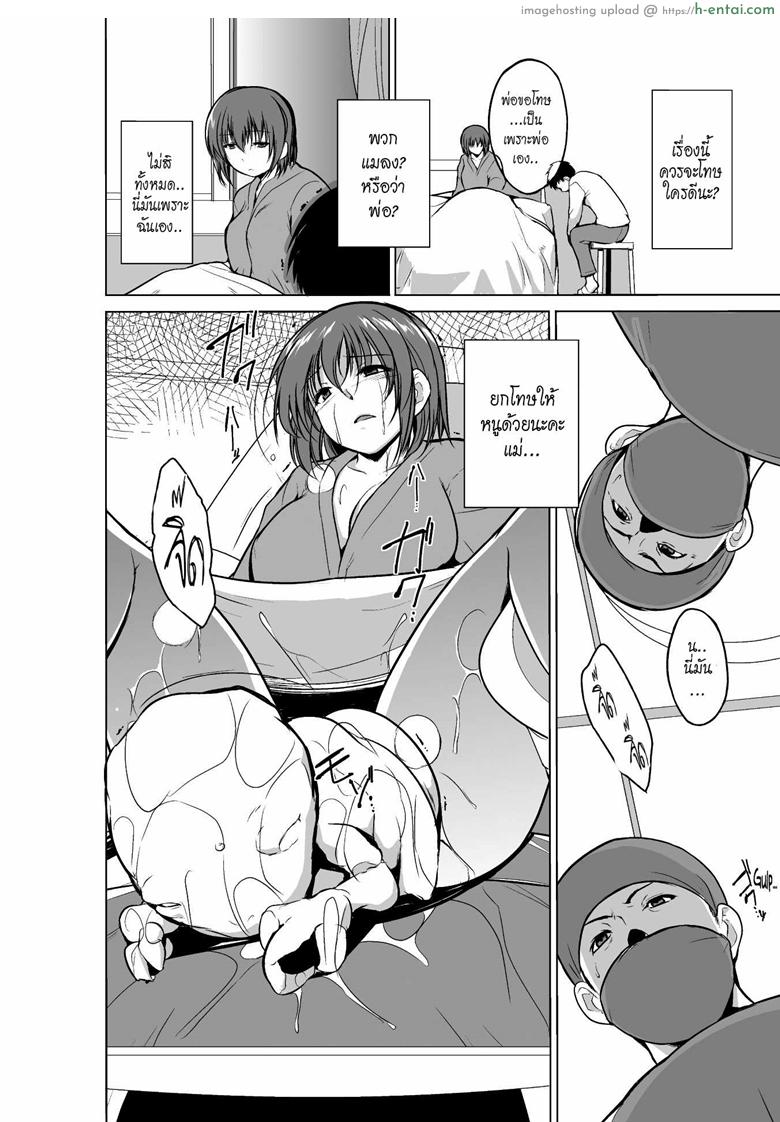 อ่านโดจิน แมลงกลายพันธุ์ 5 จบ [Chiba Tetsutarou] Mushi Yuugi Ch.5 หน้า 2