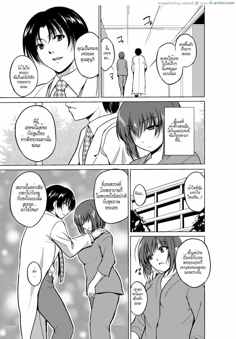 อ่านโดจิน แมลงกลายพันธุ์ 5 จบ [Chiba Tetsutarou] Mushi Yuugi Ch.5 หน้า 3