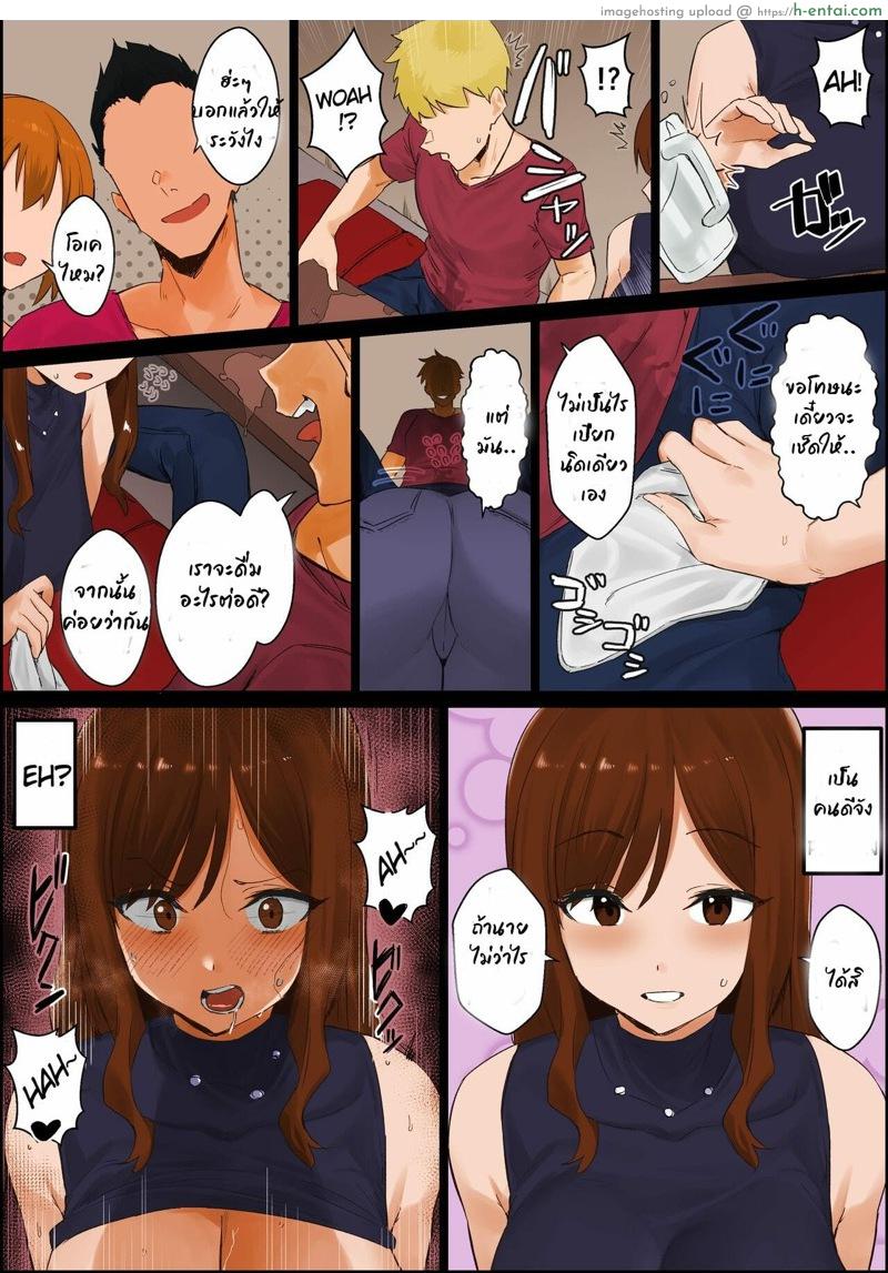 อ่านโดจิน ลูกสาวไม่ว่าง [Hotate-chan] Oshi ni Yowai Haha หน้า 2