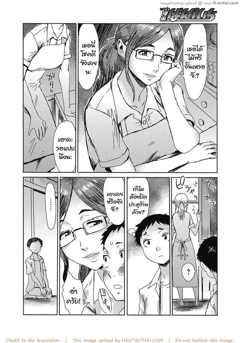 อ่านโดจิน ไม้ฟรี [Kuroiwa Menou] Natsu no Kyoushuu (Web Manga Bangaichi Vol. 23) หน้า 2