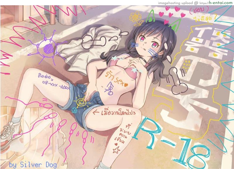 ธุรกิจเสริม สาวน้อยฟ้าใส [silver dog] Benki no Ko (Tenki no Ko)