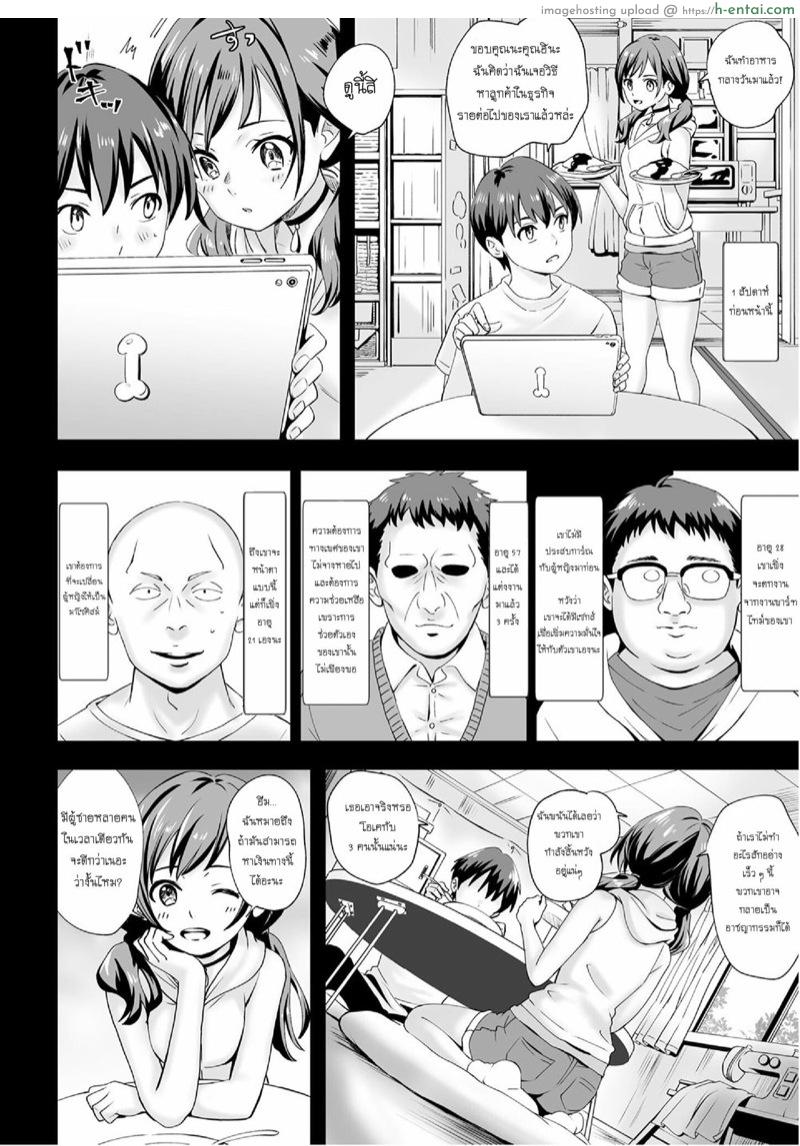 อ่านโดจิน ธุรกิจเสริม สาวน้อยฟ้าใส [silver dog] Benki no Ko (Tenki no Ko) หน้า 3