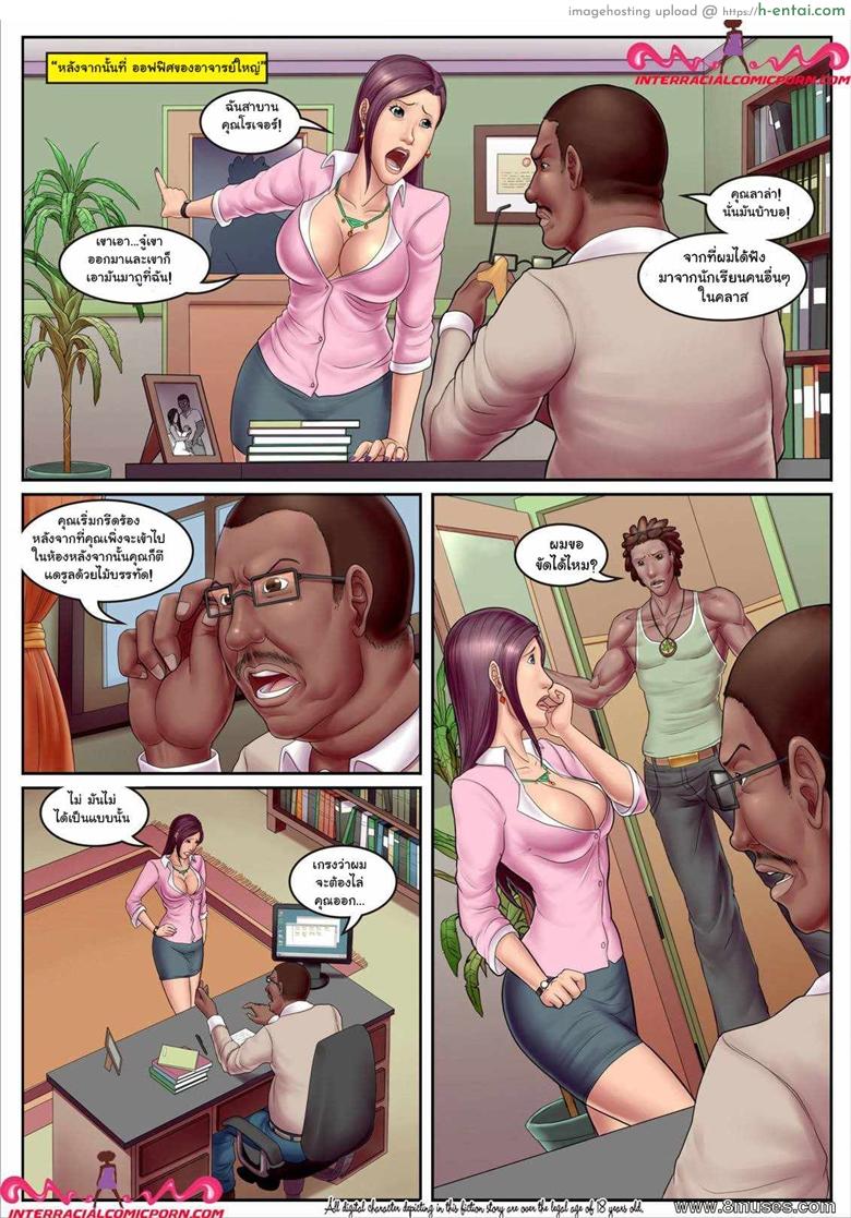 อ่านโดจิน ครูสาวคณิกา Slut Teacher Ch.1 หน้า 6