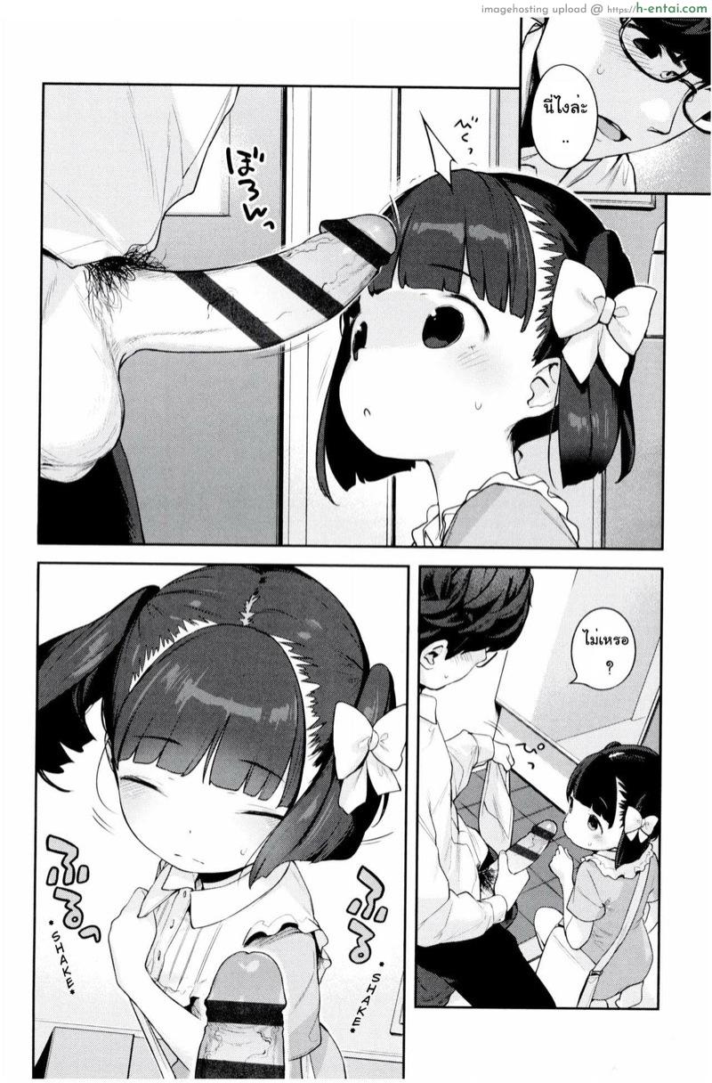 อ่านโดจิน สาวน้อยดีของครู [Henreader] Tsugou No Iiko | Convenient Good Girl (Motto! Hatsukoi Ribbon ) หน้า 2