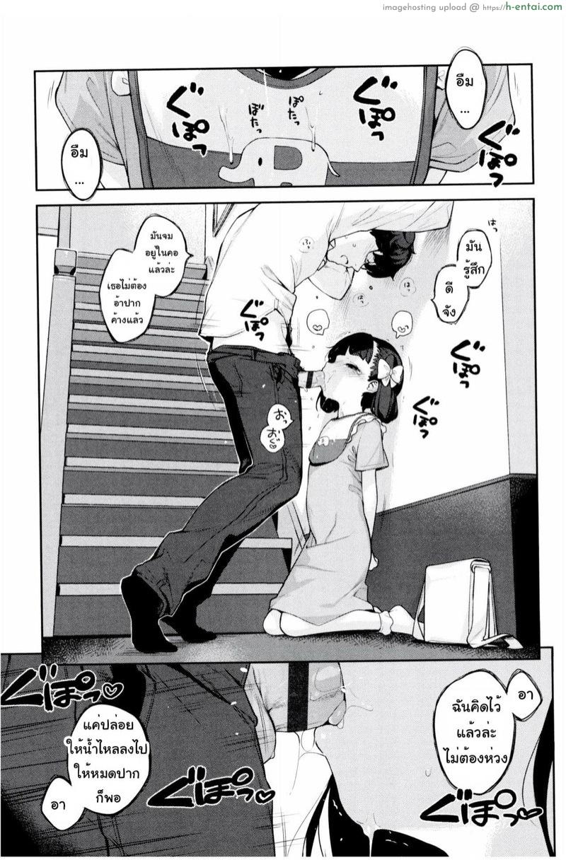 อ่านโดจิน สาวน้อยดีของครู [Henreader] Tsugou No Iiko | Convenient Good Girl (Motto! Hatsukoi Ribbon ) หน้า 3