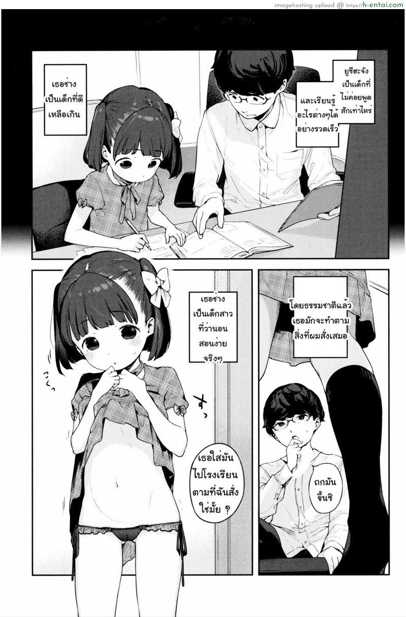 อ่านโดจิน สาวน้อยดีของครู [Henreader] Tsugou No Iiko | Convenient Good Girl (Motto! Hatsukoi Ribbon ) หน้า 5