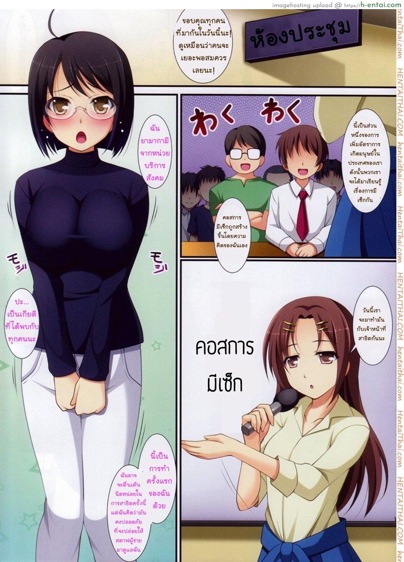 อ่านโดจิน สาวน้อยฝึกงาน คอร์สสอนเซ็กส์ (C84) [K-Drive (Narutaki Shin)] Lucy x Service (Servant x Service) หน้า 2