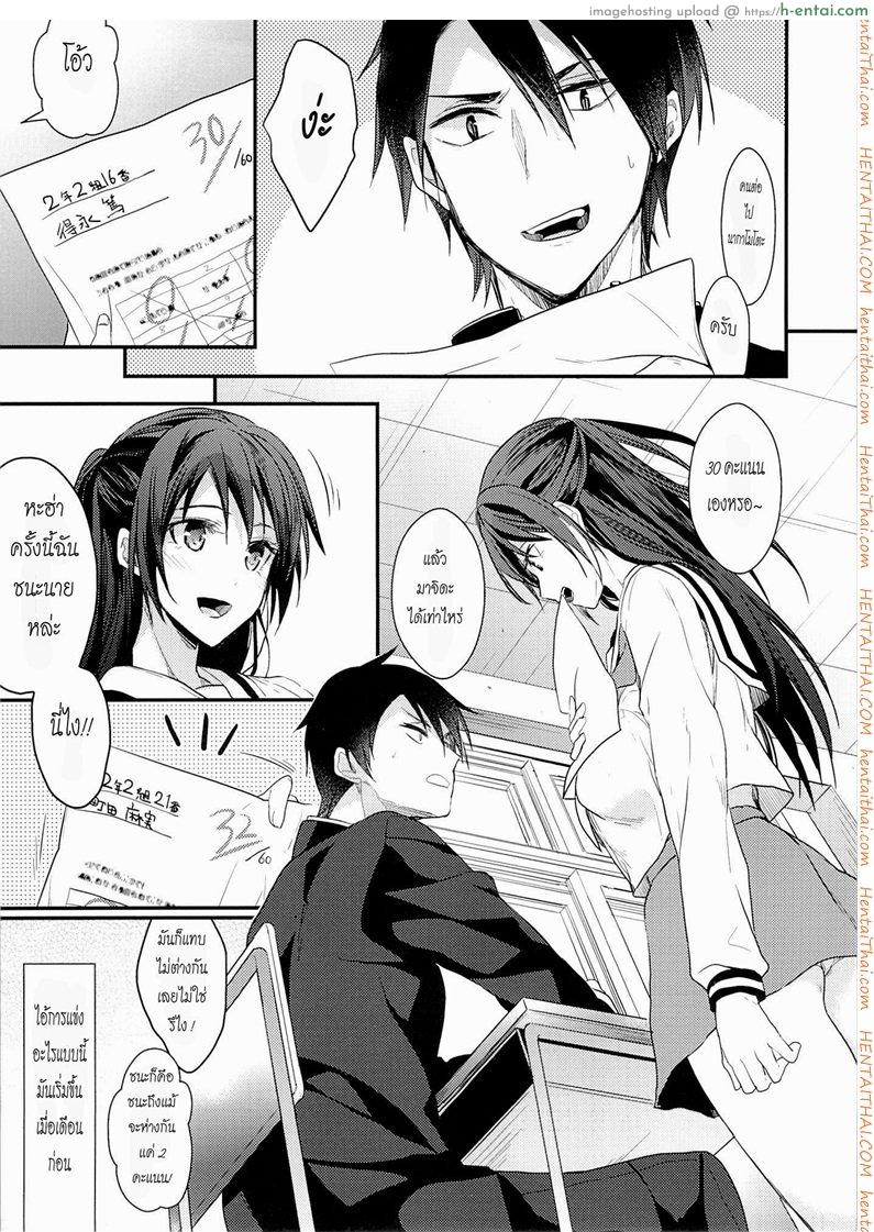 อ่านโดจิน เหตุบังเอิญ (C87) [Renainou, KUKU (Mizuyuki, Minase Seri)] Shiritsu Higashiyama Koutougakkou หน้า 2