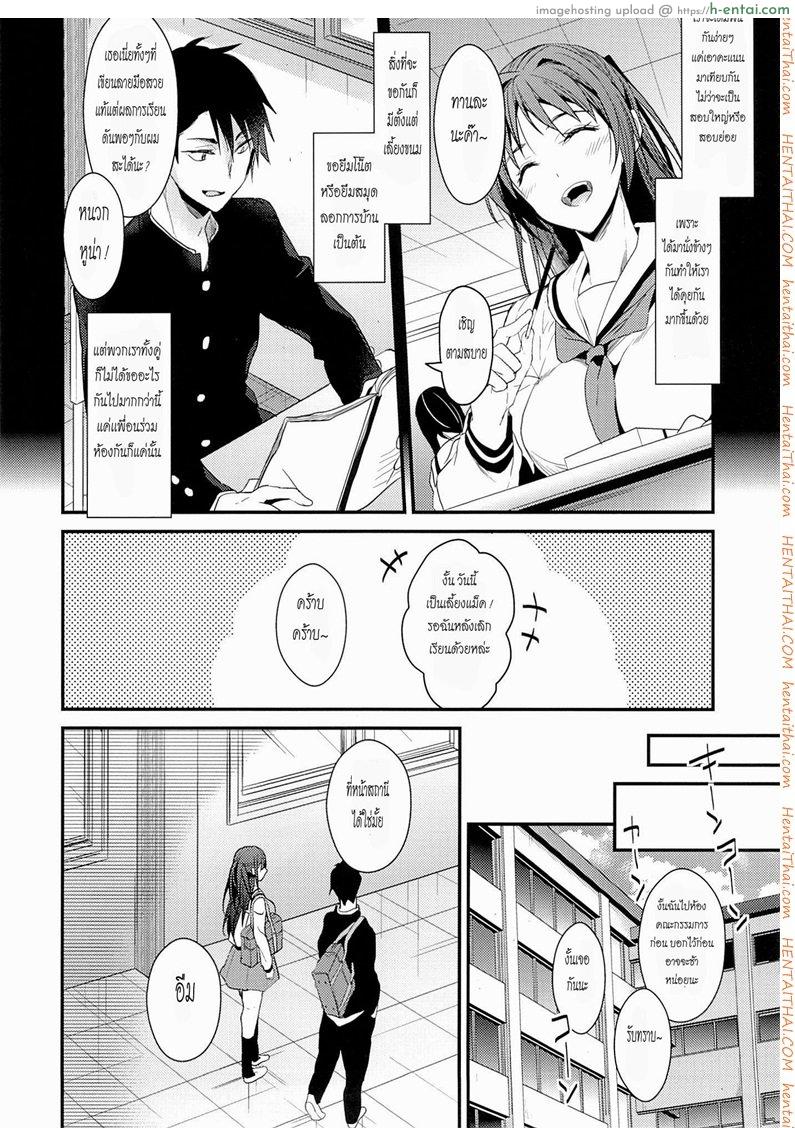 อ่านโดจิน เหตุบังเอิญ (C87) [Renainou, KUKU (Mizuyuki, Minase Seri)] Shiritsu Higashiyama Koutougakkou หน้า 3