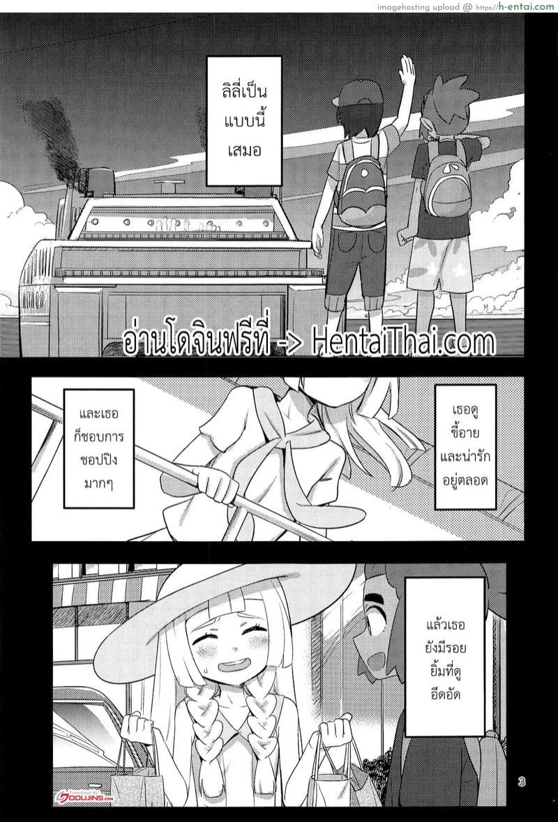 อ่านโดจิน อยู่กับฉัน (C96) [PYPYworks (Syamonabe)] STAND BY ME (Pokémon Sun and Moon) หน้า 2