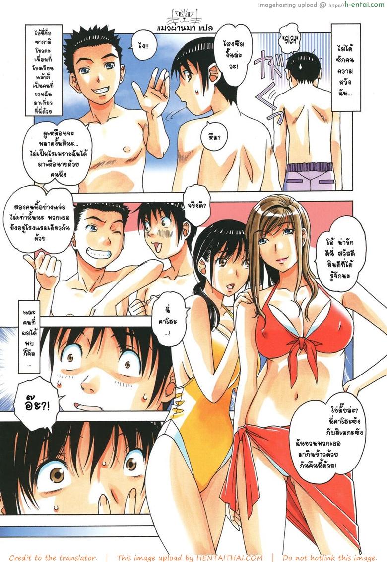 อ่านโดจิน เล่นให้สุด หยุดเมื่อแตก [Otonano Gu-wa (Yamada Tarou (Kamei))] Boshi Yuugi Jou – Mother and Child Game หน้า 3