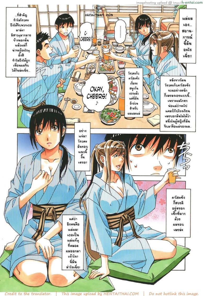 อ่านโดจิน เล่นให้สุด หยุดเมื่อแตก [Otonano Gu-wa (Yamada Tarou (Kamei))] Boshi Yuugi Jou – Mother and Child Game หน้า 4