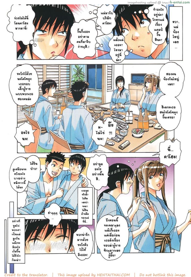 อ่านโดจิน เล่นให้สุด หยุดเมื่อแตก [Otonano Gu-wa (Yamada Tarou (Kamei))] Boshi Yuugi Jou – Mother and Child Game หน้า 5