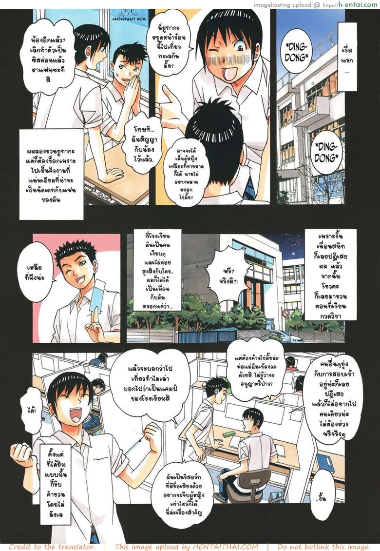 อ่านโดจิน เล่นให้สุด หยุดเมื่อแตก [Otonano Gu-wa (Yamada Tarou (Kamei))] Boshi Yuugi Jou – Mother and Child Game หน้า 6