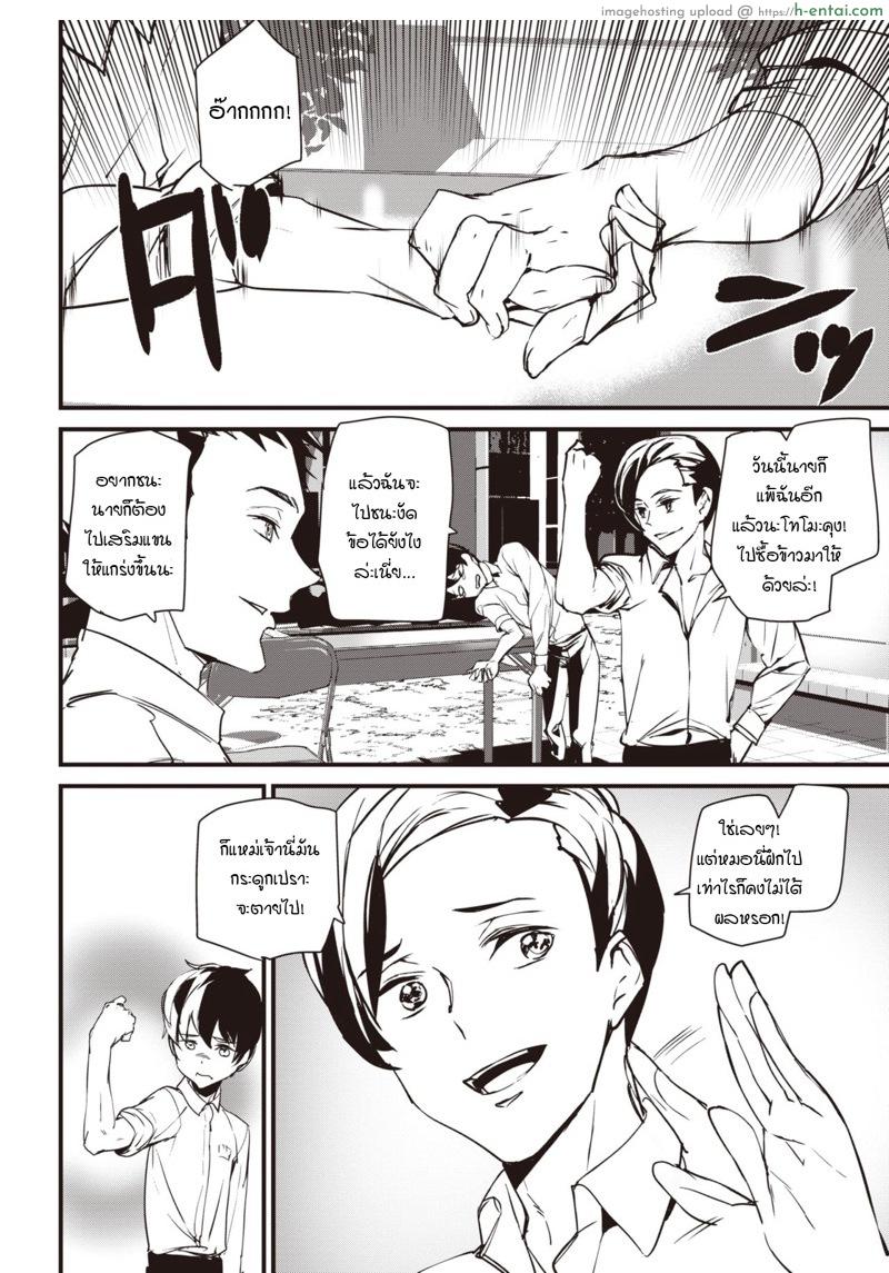 อ่านโดจิน ทำได้ไม่เบื่อ ได้เหงื่อแน่นอน [Ashiomi Masato] Work Out! (COMIC Kairakuten 2020-09) หน้า 2