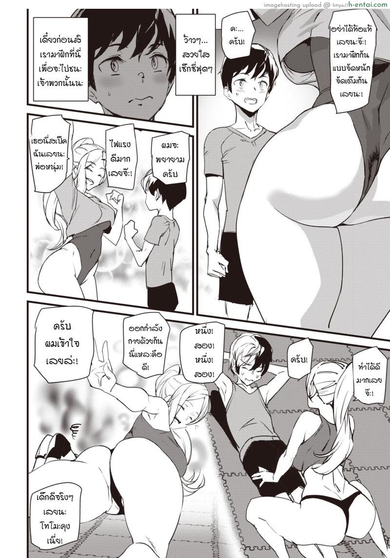 อ่านโดจิน ทำได้ไม่เบื่อ ได้เหงื่อแน่นอน [Ashiomi Masato] Work Out! (COMIC Kairakuten 2020-09) หน้า 4