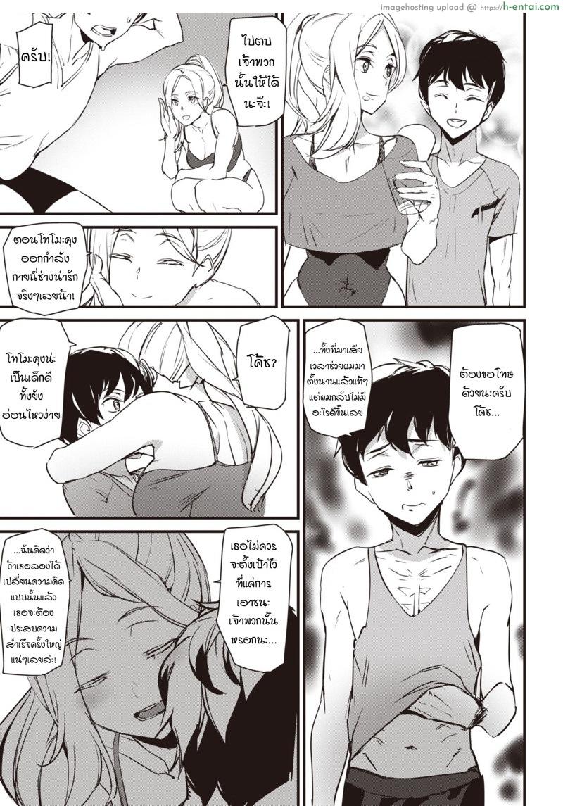 อ่านโดจิน ทำได้ไม่เบื่อ ได้เหงื่อแน่นอน [Ashiomi Masato] Work Out! (COMIC Kairakuten 2020-09) หน้า 5