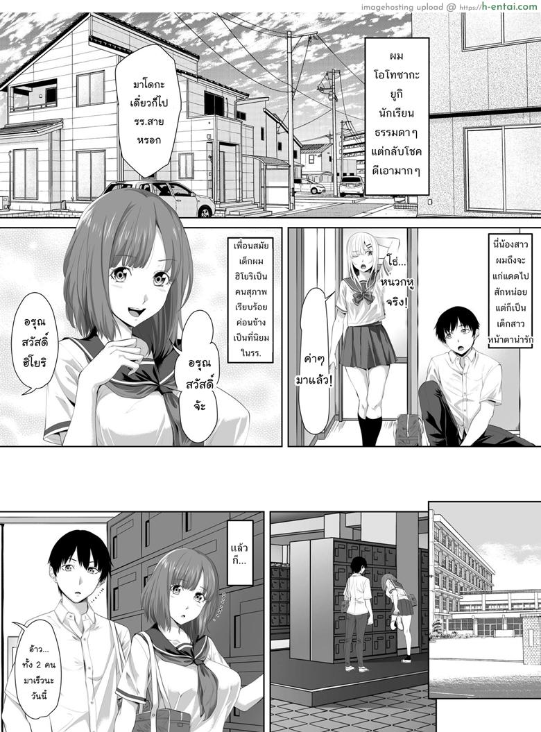 อ่านโดจิน เอ๊ะ…นี่ผมไม่ใช่พระเอกฮาเร็มหรอกเหรอ [Turquoise (Arsenal)] Galge no Shujinkou no you na Motemote Danshi ga Locker no Juunin ni Naru Made + Omake – 1 หน้า 2