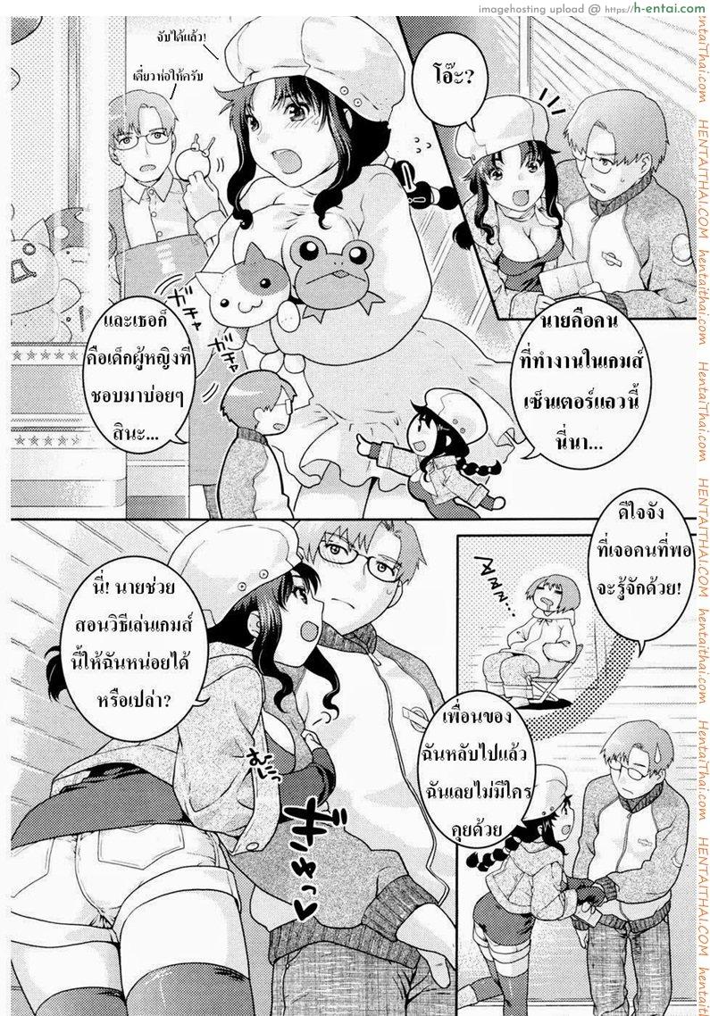 อ่านโดจิน คู่รักนักเล่นเกมส์ [Nekomata Naomi] Here Comes a New Challenger! (COMIC Kairakuten Beast 2007-04) หน้า 2