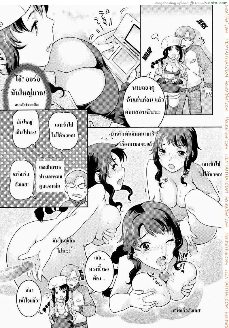 อ่านโดจิน คู่รักนักเล่นเกมส์ [Nekomata Naomi] Here Comes a New Challenger! (COMIC Kairakuten Beast 2007-04) หน้า 3