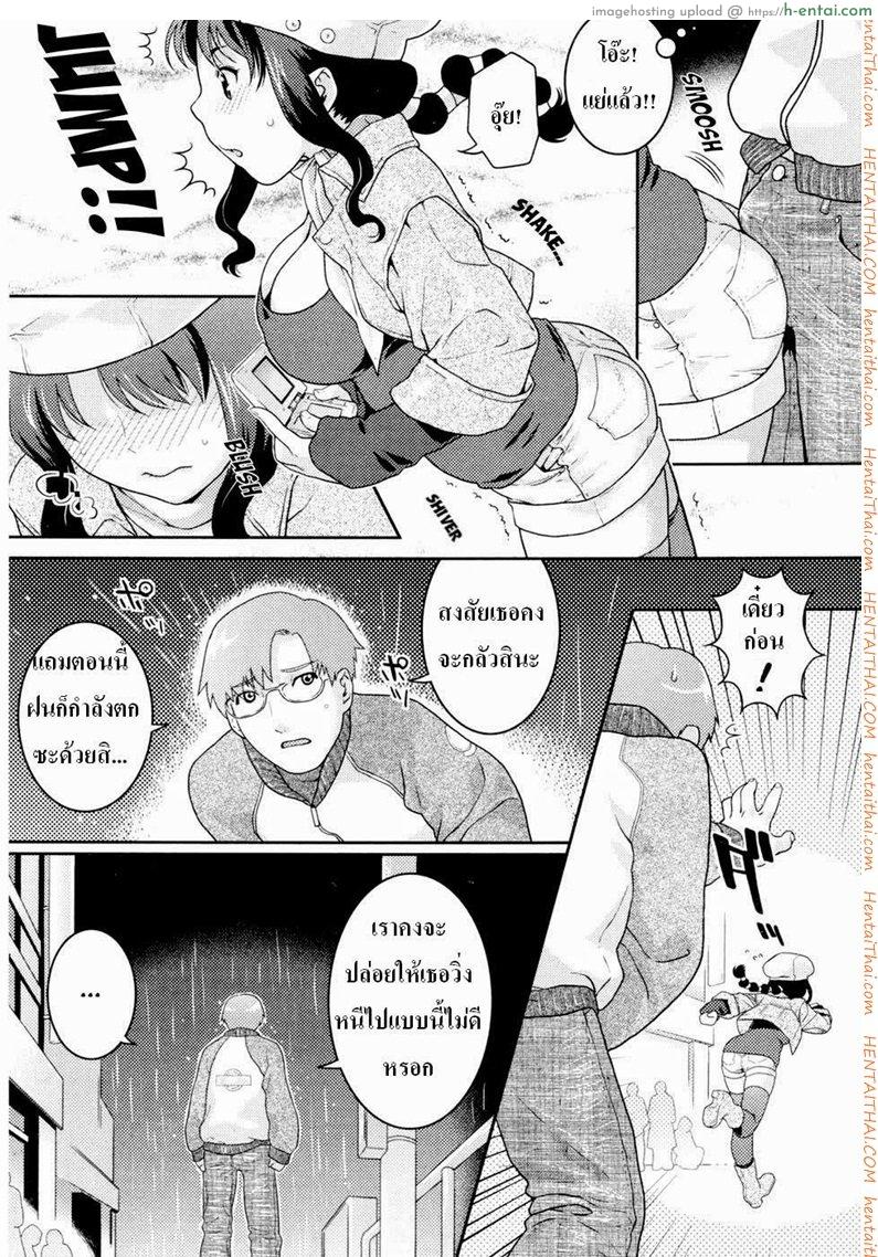 อ่านโดจิน คู่รักนักเล่นเกมส์ [Nekomata Naomi] Here Comes a New Challenger! (COMIC Kairakuten Beast 2007-04) หน้า 4