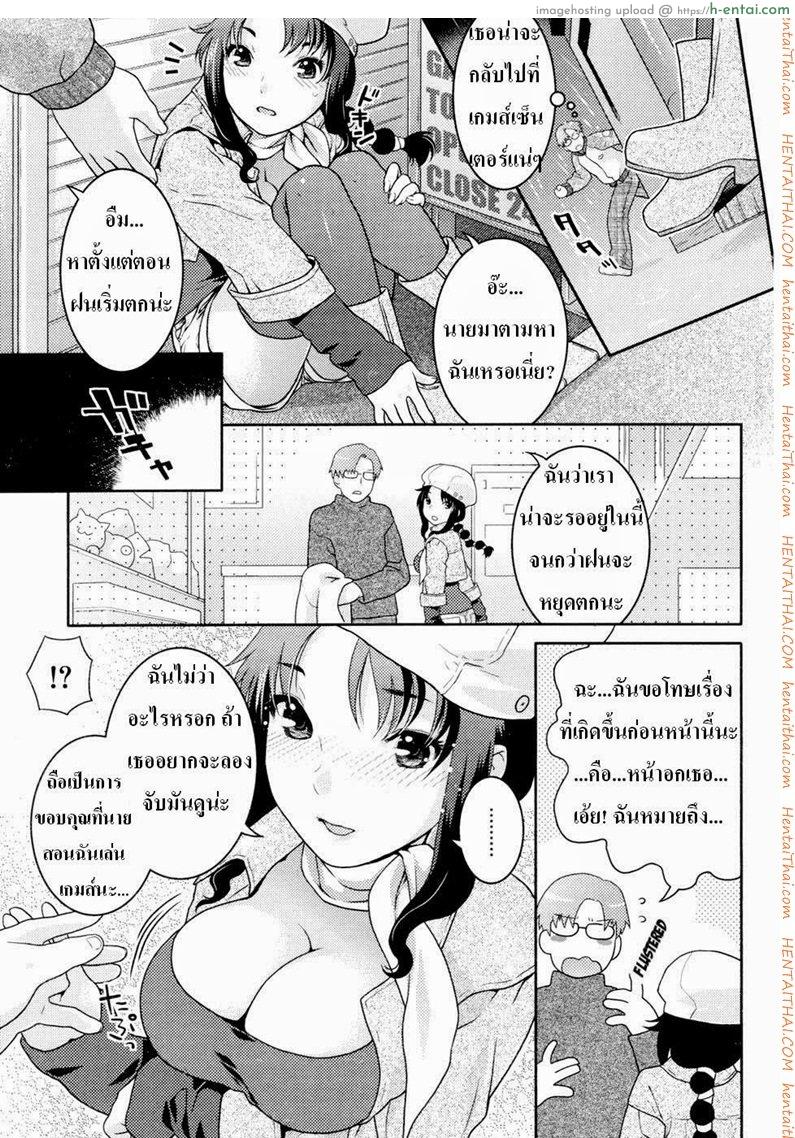 อ่านโดจิน คู่รักนักเล่นเกมส์ [Nekomata Naomi] Here Comes a New Challenger! (COMIC Kairakuten Beast 2007-04) หน้า 5