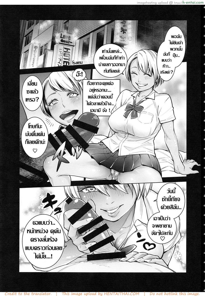 อ่านโดจิน เมื่อก่อนแรด เดี๋ยวนี้แซ่บ (C94) [Namaikichibi (Yuchi, Kyoukei)] THE BITCHES 3 Enami wa Moto Kuro Gal Yariman-zuma หน้า 2