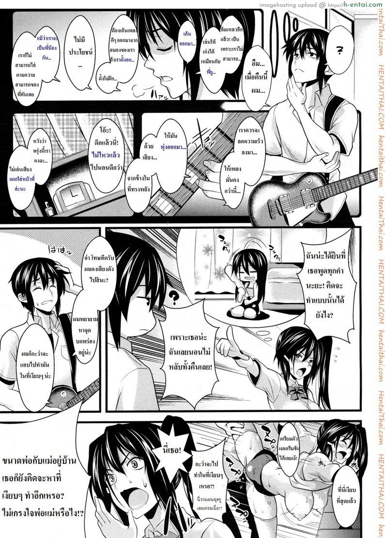 อ่านโดจิน ฝึกดนตรีกับพี่สาว [soba] Yuu 69 (Rock You)! (COMIC Megastore 2009-10) หน้า 3