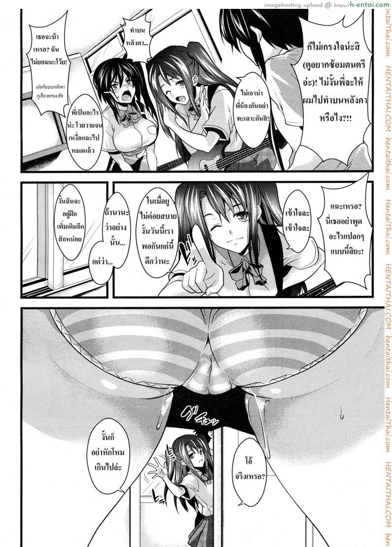 อ่านโดจิน ฝึกดนตรีกับพี่สาว [soba] Yuu 69 (Rock You)! (COMIC Megastore 2009-10) หน้า 4